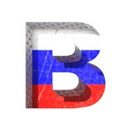 Vector Russian cutted figure b Paste to any background
