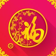 Chinese New Year Luck design template