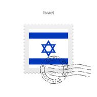 Israel Flag Postage Stamp