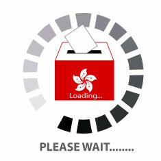 Vector of Please Wait Election in Hong kong