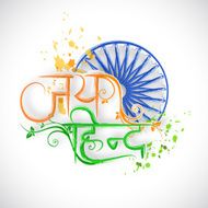 Happy Indian Republic Day celebration concept N2