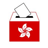 Vector of Election Box Hong Kong Vote