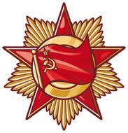 soviet star order (USSR medal)