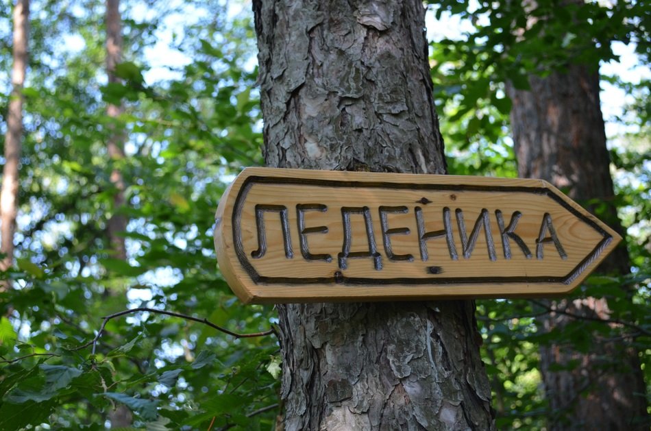 wooden pointer of Ledenika cave