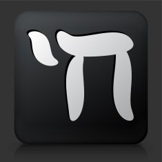 Black Square Button with Hebrew Letter Icon
