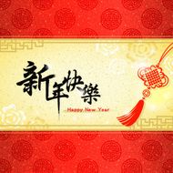 Chinese new year greeting card N7