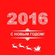 2016 New year greeting card