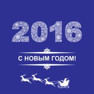 2016 New year greeting blue card