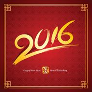 chinese new year 2016 N2