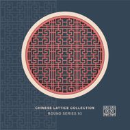 Chinese window tracery round frame 93 spiral geometry