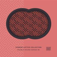 Chinese window tracery double round frame 96 spiral geometry