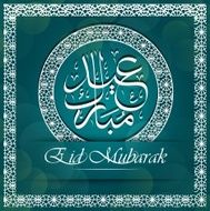 Eid Mubarak Calligraphy with Decorative Ornament