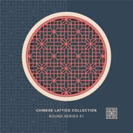 Chinese window tracery round frame 81 cross flower