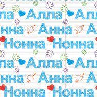 Russian Letters Love Pattern
