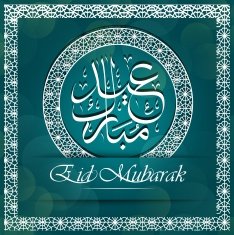 Eid Mubarak Calligraphy with Decorative Ornament