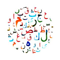 Colorful Arabic alphabet design N2