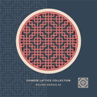 Chinese window tracery round frame 60 square cross