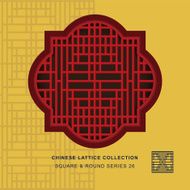 Chinese window tracery square round frame 27 spiral grid