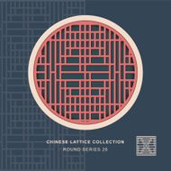 Chinese window tracery round frame 27 spiral grid N2