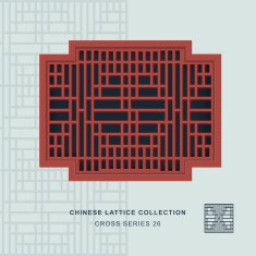 Chinese window tracery cross frame 27 spiral grid N2