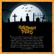 Halloween N243