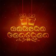 Greeting card for Raksha Bandhan celebration N11