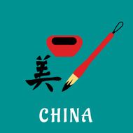 Chinese character or hanzi with brush and ink