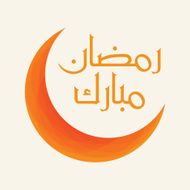 Arabic Islamic calligraphy of text Ramadan Mubarak