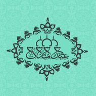 Arabic text with floral frame for Eid celebration