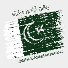 Urdu calligraphy of text Happy Independence Day N2