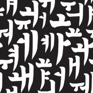 Korean alphabet pattern N21
