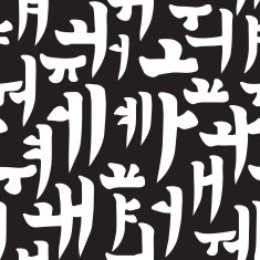 Korean alphabet pattern N21