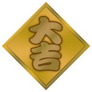 Big Luck - Chinese New Year N2