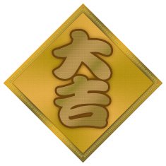 Big Luck - Chinese New Year N2