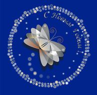 New Year greeting lettering