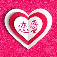 Vector heart background Holiday Valentines day card