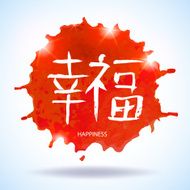 Vector Watercolor Splash Background