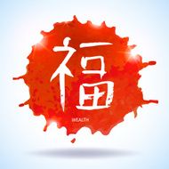 Vector Watercolor Splash Background N2