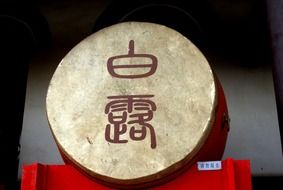 chinese warning drum instrument