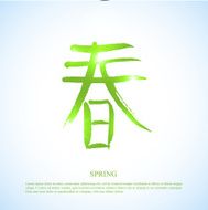 Vector Watercolor Spring Background N3