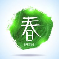 Vector Watercolor Spring Background N4