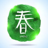 Vector Watercolor Spring Background N5