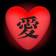 Japanese Love Heart