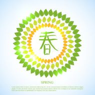 Vector Watercolor Spring Background N6