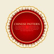 Chinese pattern N18