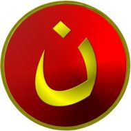 red arabic christian symbol