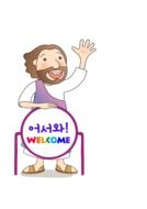 clipart of the happy jesus