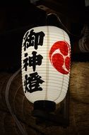 photo of the japanese lantern