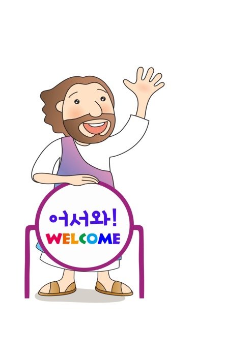clipart of the happy jesus