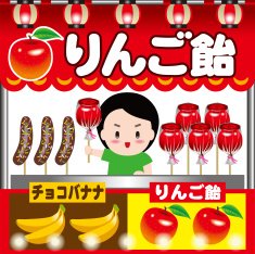 Street stall Candy apple and chocolate coating banana